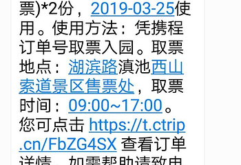 昆明旅游索道第 21 张图片