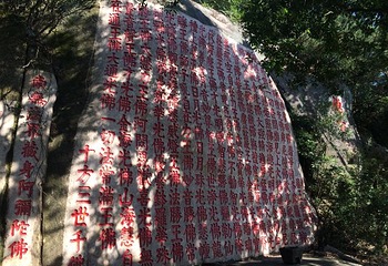 石鼓名山第 6 张图片