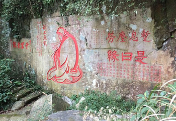 石鼓名山第 5 张图片