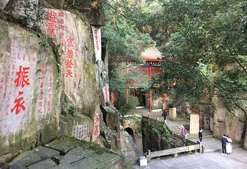 石鼓名山第 4 张图片