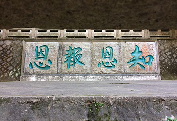 涌泉寺第 22 张图片