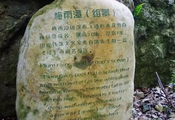 仙岩风景区第 40 张图片