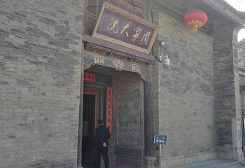 周家大院第 22 张图片