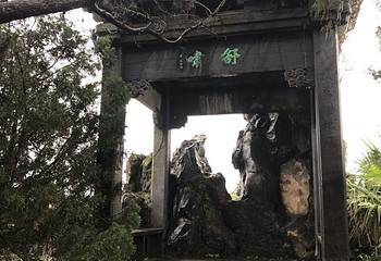 赛金花故居第 20 张图片