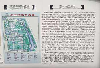 东林书院第 20 张图片