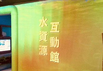 澳门科学馆第 51 张图片