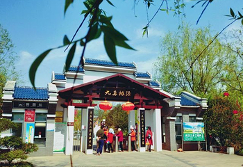 九真第 18 张图片