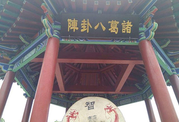 南阳卧龙岗武侯祠第 43 张图片