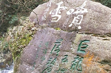 诗景龙潭峡第 10 张图片
