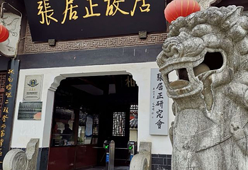 张居正故居第 38 张图片