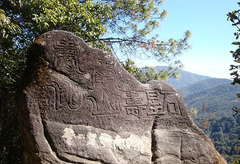 腾冲云峰山原始森林公园第 15 张图片