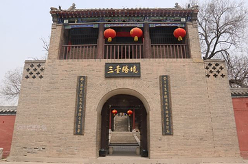 邺城三台第 17 张图片