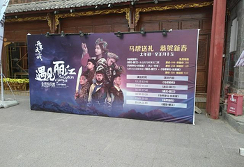 《遇见·丽江》演出第 28 张图片