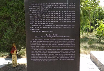 普照寺第 38 张图片