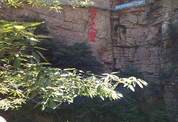 京东大峡谷第 41 张图片