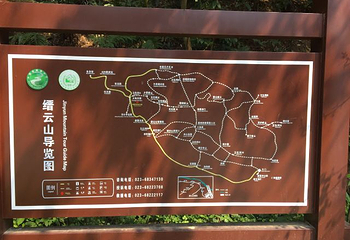 缙云山第 46 张图片