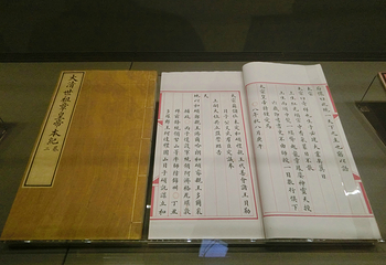 台北故宫博物院第 185 张图片