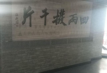 陈家沟第 30 张图片