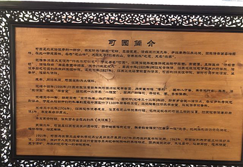 可园第 72 张图片