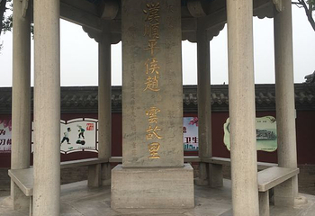赵云庙第 28 张图片