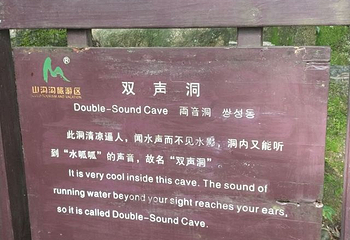 山沟沟景区第 50 张图片