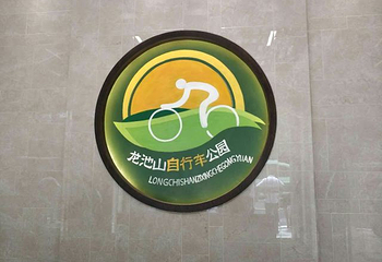 龙池山自行车公园第 33 张图片