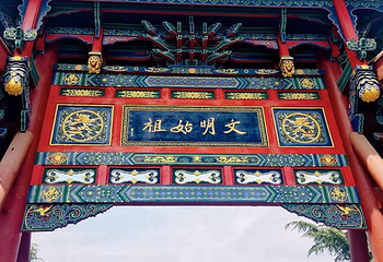 尧庙第 52 张图片