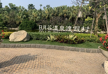 日月谷温泉第 96 张图片