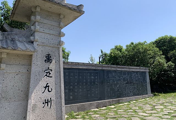 会稽山第 38 张图片