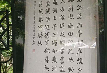 中国湖笔博物馆第 27 张图片