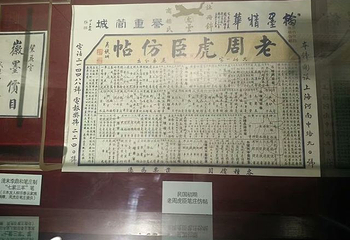 中国湖笔博物馆第 24 张图片