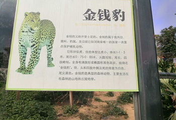 永记生态园第 33 张图片