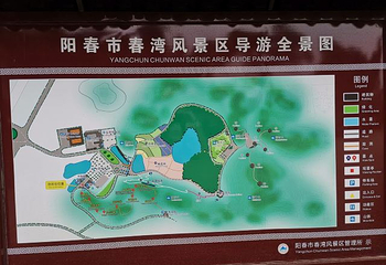 春湾风景区第 22 张图片