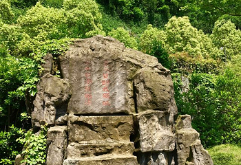 屈原故里文化旅游区第 37 张图片
