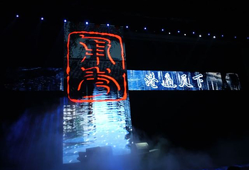 宁波博地影秀城——《甬秀•港通天下》第 23 张图片