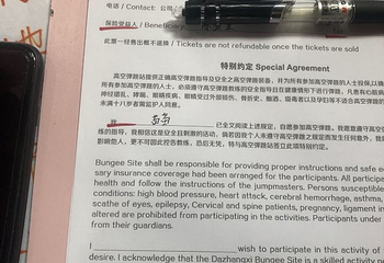 艾酷极限蹦极俱乐部第 8 张图片