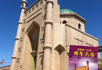 库车大寺第 15 张图片