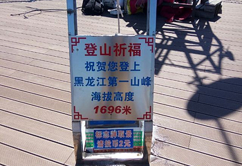 凤凰山国家森林公园第 87 张图片