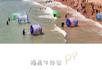 牛郎岗海滨景区第 26 张图片