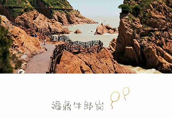 牛郎岗海滨景区第 25 张图片
