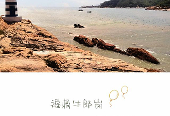牛郎岗海滨景区第 24 张图片