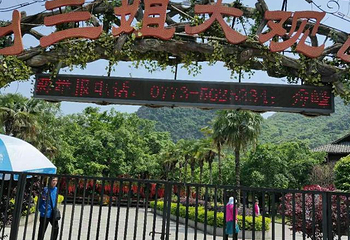 刘三姐大观园第 25 张图片