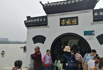 烟水亭第 13 张图片