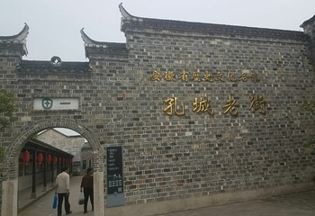 安庆市桐城孔城老街第 30 张图片
