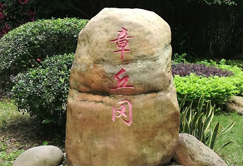 南海神庙第 28 张图片