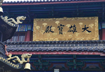 铁山寺国家森林公园第 91 张图片