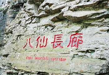 药王山第 36 张图片