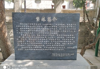 繁塔第 13 张图片