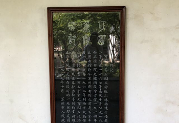 可园第 54 张图片