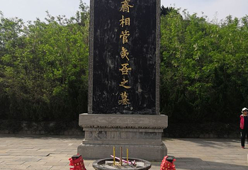 管仲纪念馆第 14 张图片